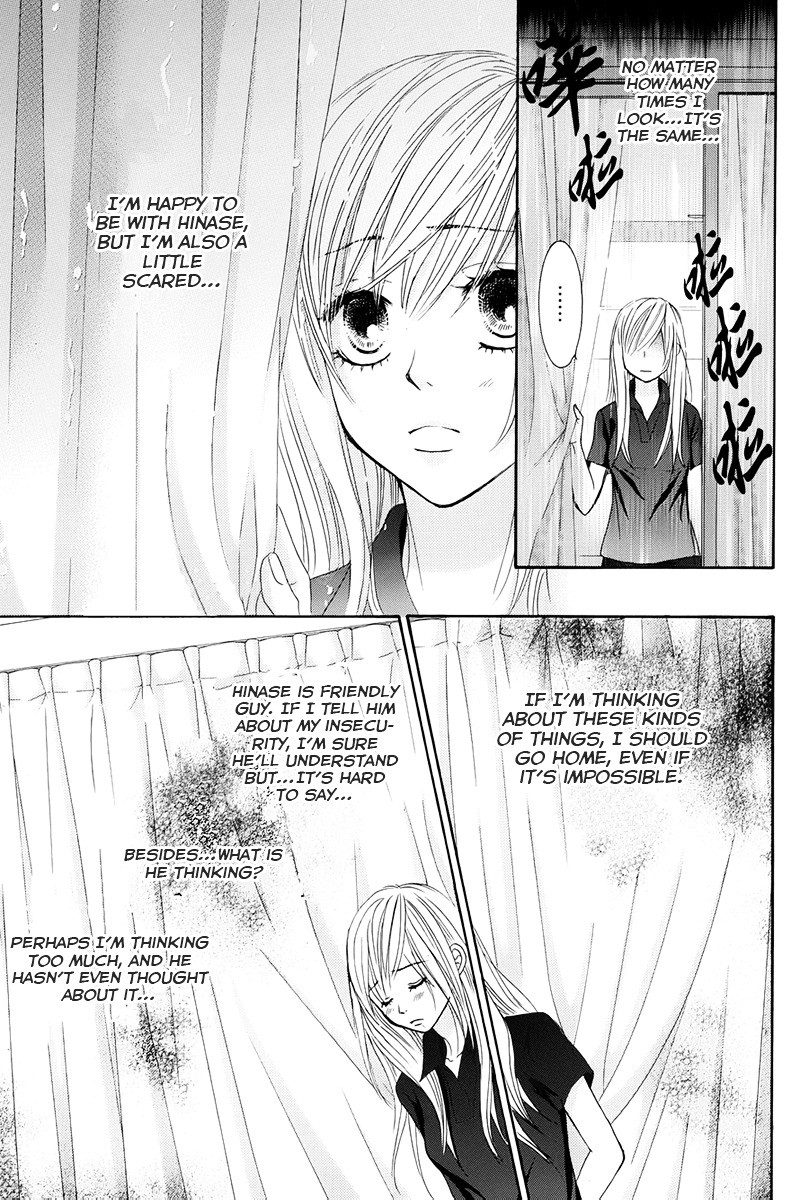 Akaiito (MIYASAKA Kaho) Chapter 14 page 23 - Chapter 14 : Link. 14