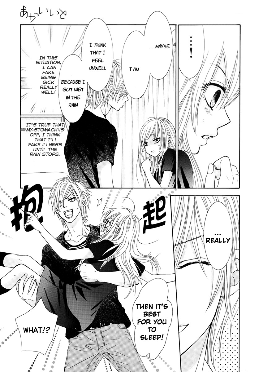 Akaiito (MIYASAKA Kaho) Chapter 14 page 25 - Chapter 14 : Link. 14