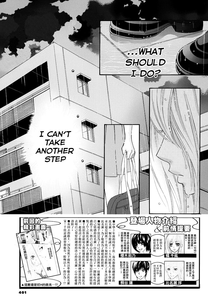 Akaiito (MIYASAKA Kaho) Chapter 14 page 3 - Chapter 14 : Link. 14