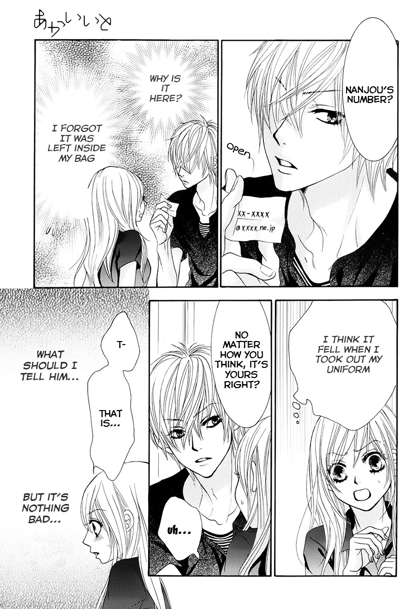 Akaiito (MIYASAKA Kaho) Chapter 14 page 43 - Chapter 14 : Link. 14
