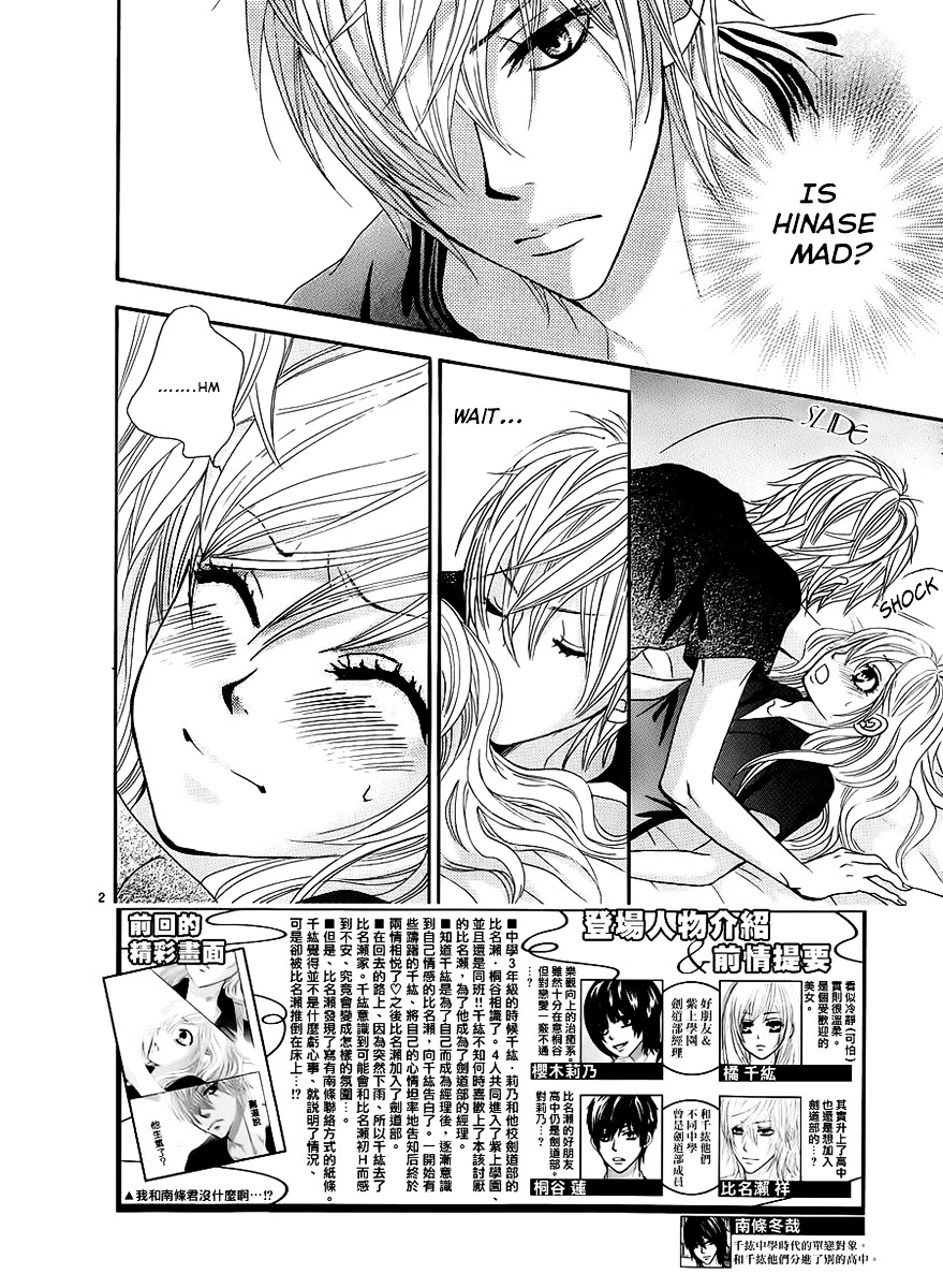 Akaiito (MIYASAKA Kaho) Chapter 15 page 2 - Chapter 15 : Link. 15