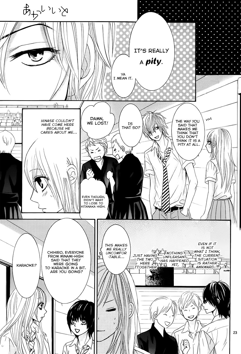 Akaiito (MIYASAKA Kaho) Chapter 15 page 23 - Chapter 15 : Link. 15