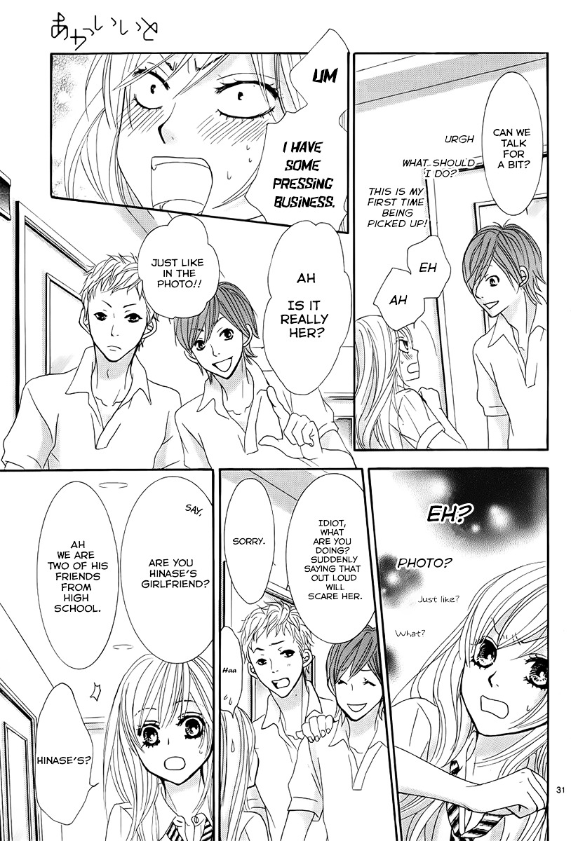 Akaiito (MIYASAKA Kaho) Chapter 15 page 31 - Chapter 15 : Link. 15