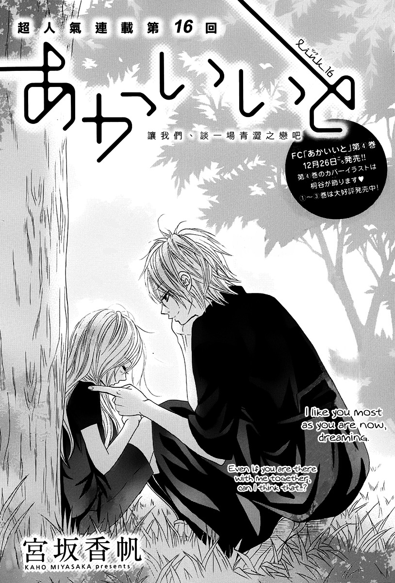 Akaiito (MIYASAKA Kaho) Chapter 16 page 1 - Chapter 16 : Link. 16