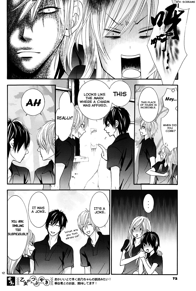 Akaiito (MIYASAKA Kaho) Chapter 16 page 12 - Chapter 16 : Link. 16