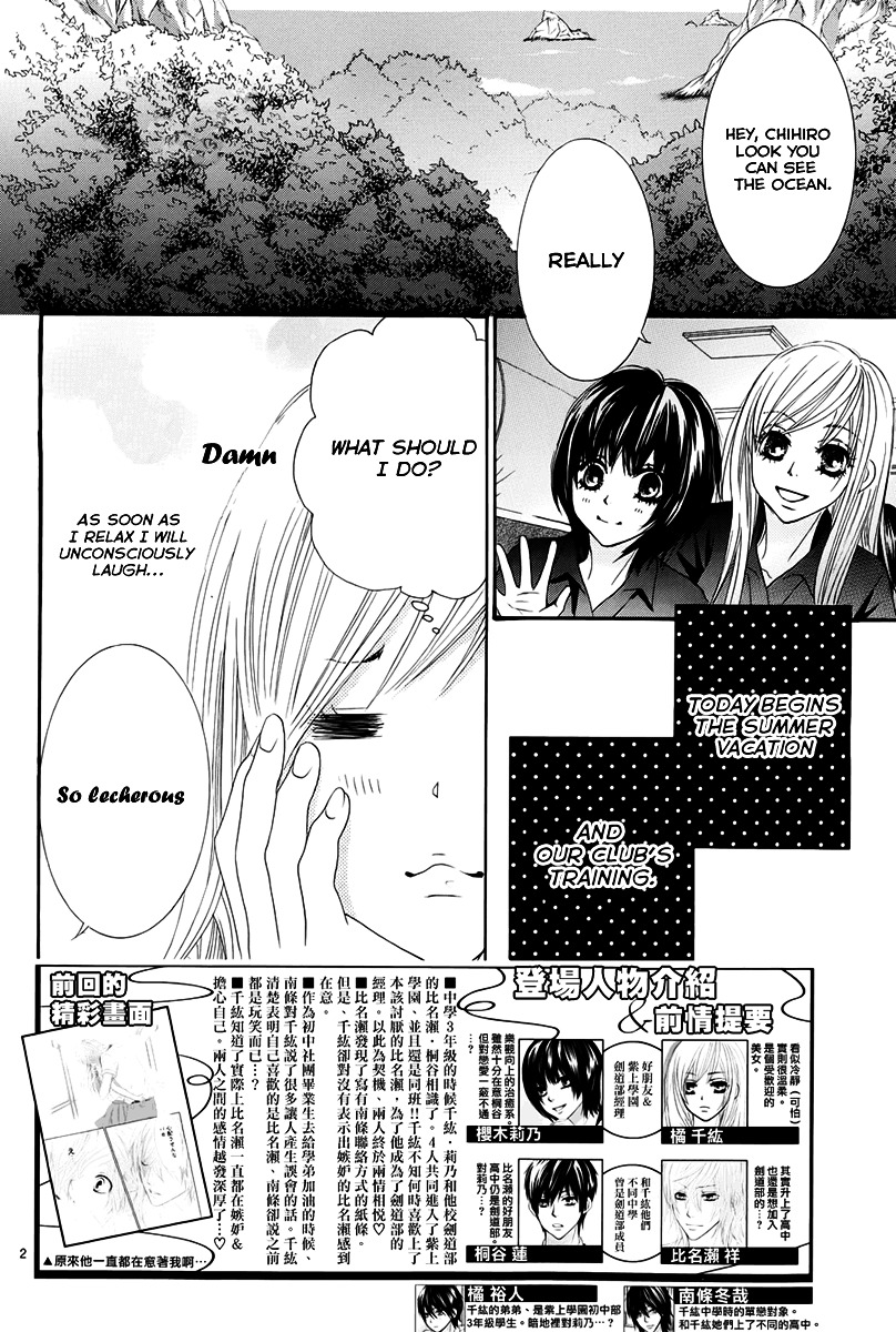 Akaiito (MIYASAKA Kaho) Chapter 16 page 2 - Chapter 16 : Link. 16