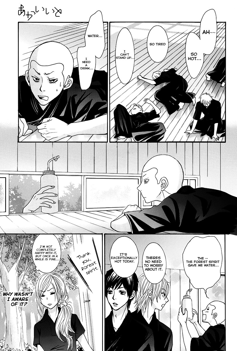 Akaiito (MIYASAKA Kaho) Chapter 16 page 31 - Chapter 16 : Link. 16