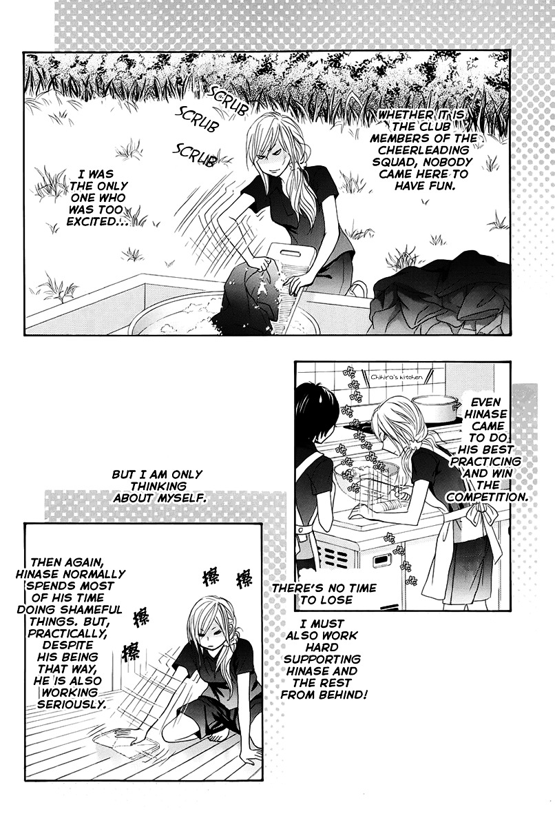 Akaiito (MIYASAKA Kaho) Chapter 16 page 32 - Chapter 16 : Link. 16