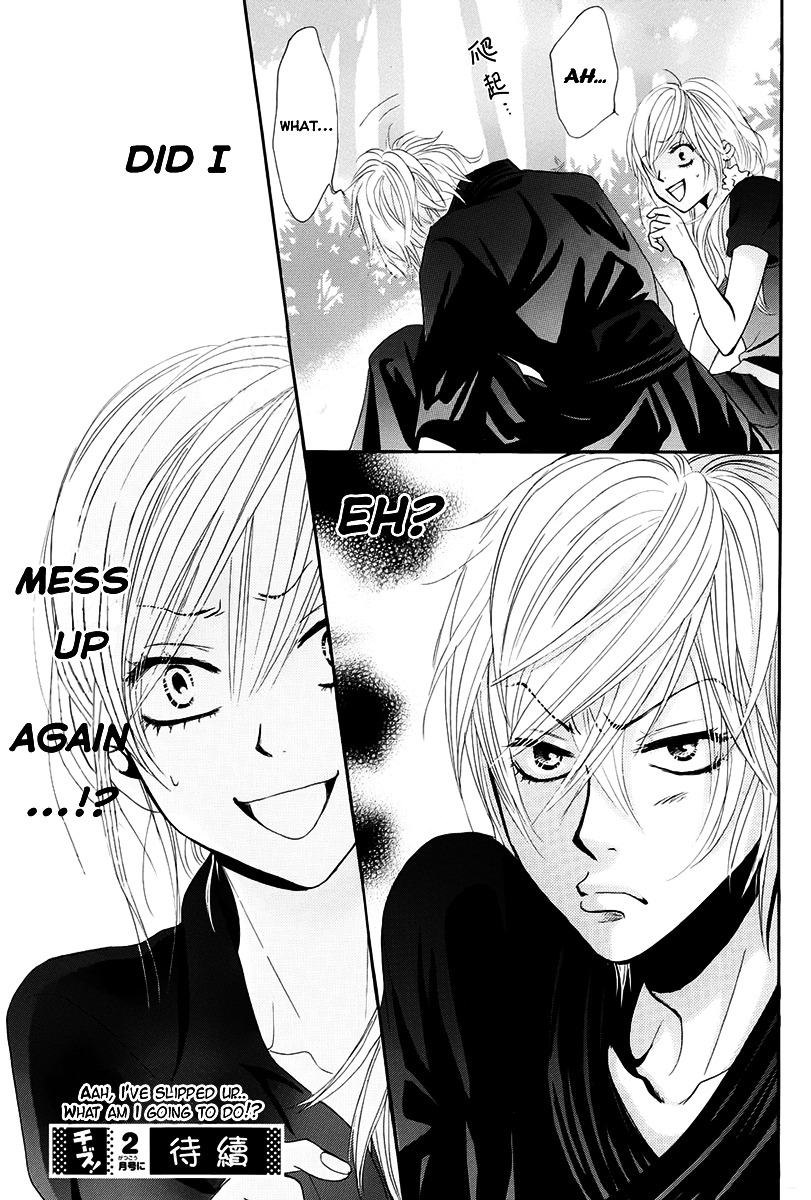 Akaiito (MIYASAKA Kaho) Chapter 16 page 41 - Chapter 16 : Link. 16