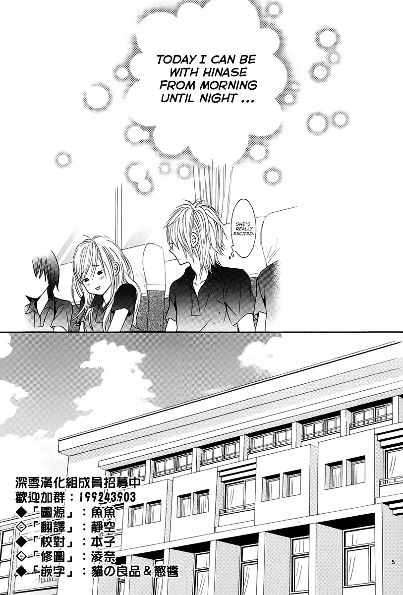 Akaiito (MIYASAKA Kaho) Chapter 16 page 5 - Chapter 16 : Link. 16
