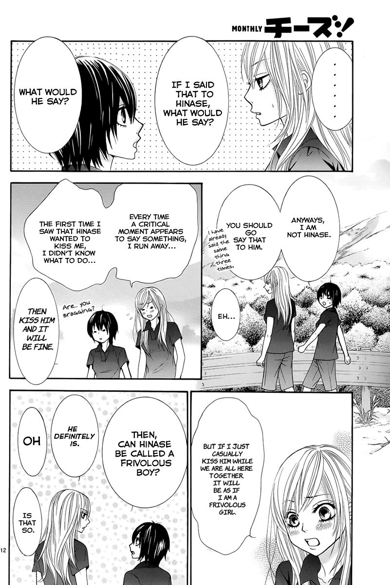 Akaiito (MIYASAKA Kaho) Chapter 17 page 12 - Chapter 17