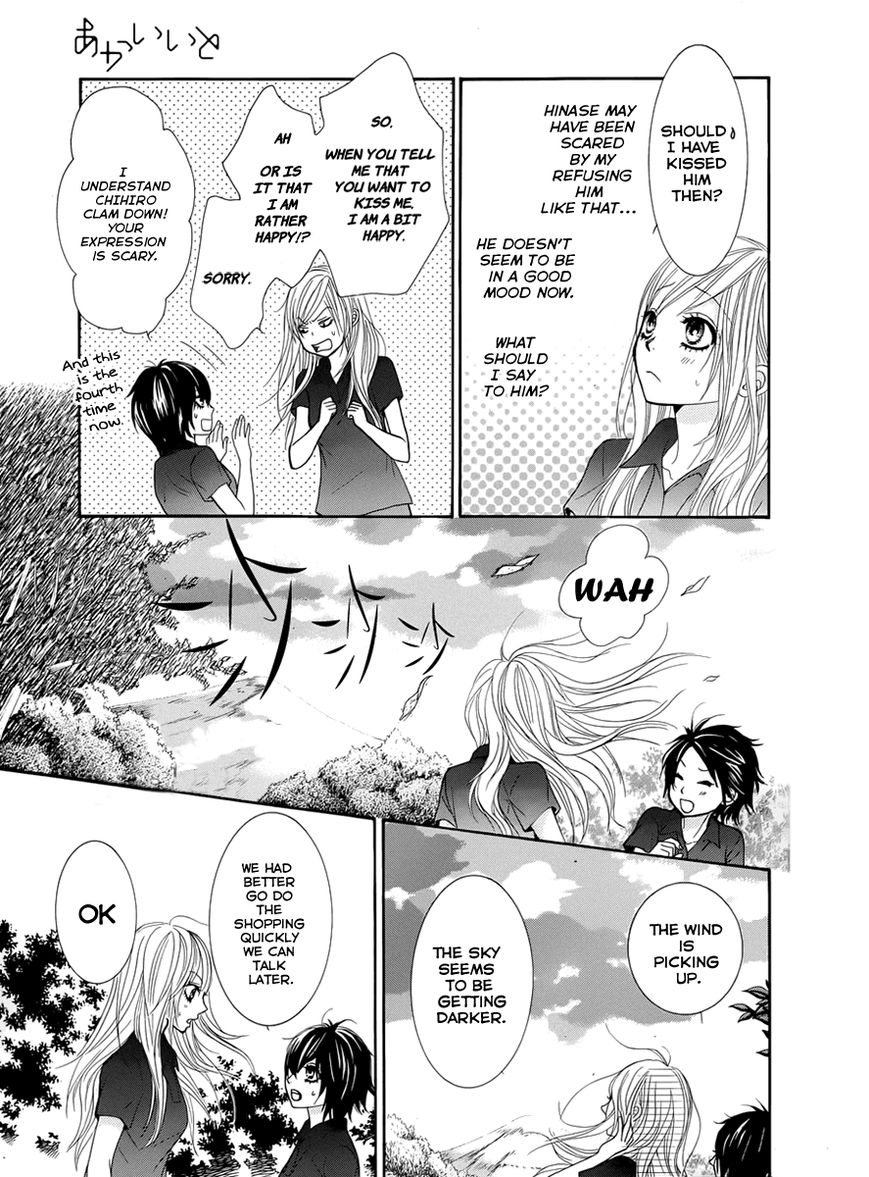 Akaiito (MIYASAKA Kaho) Chapter 17 page 13 - Chapter 17