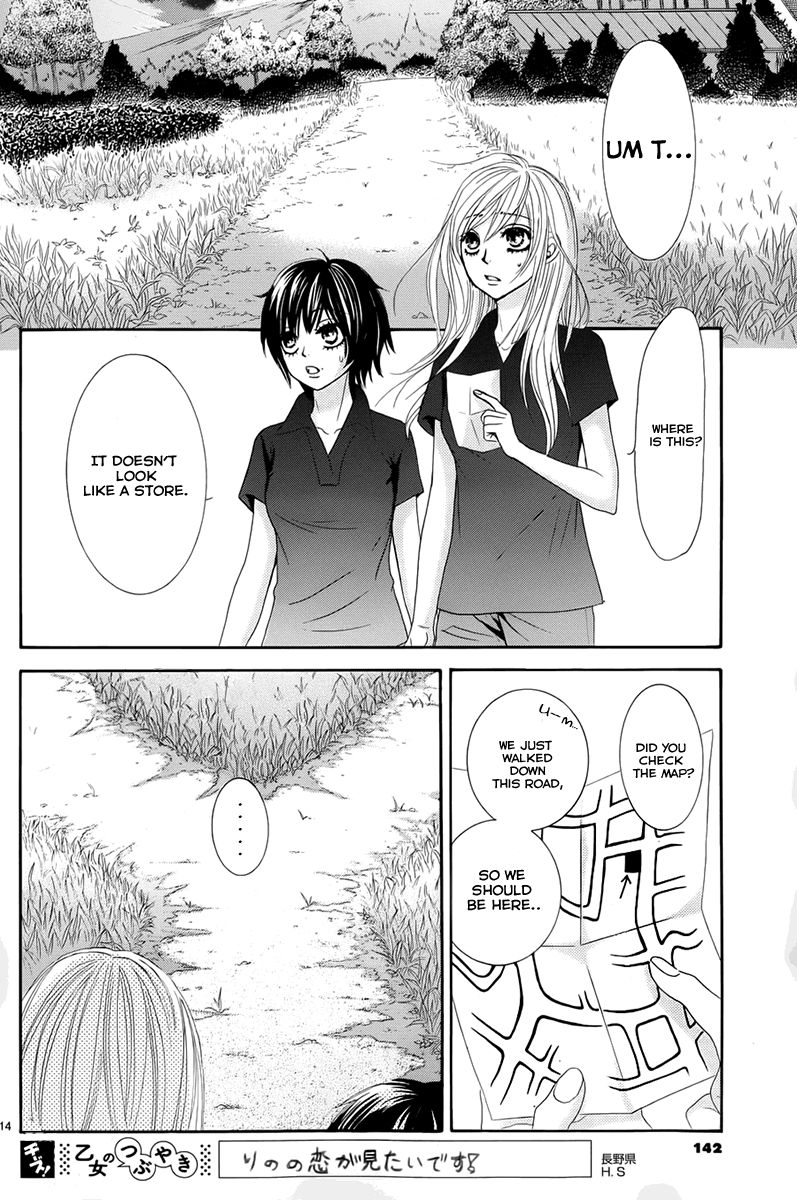 Akaiito (MIYASAKA Kaho) Chapter 17 page 14 - Chapter 17
