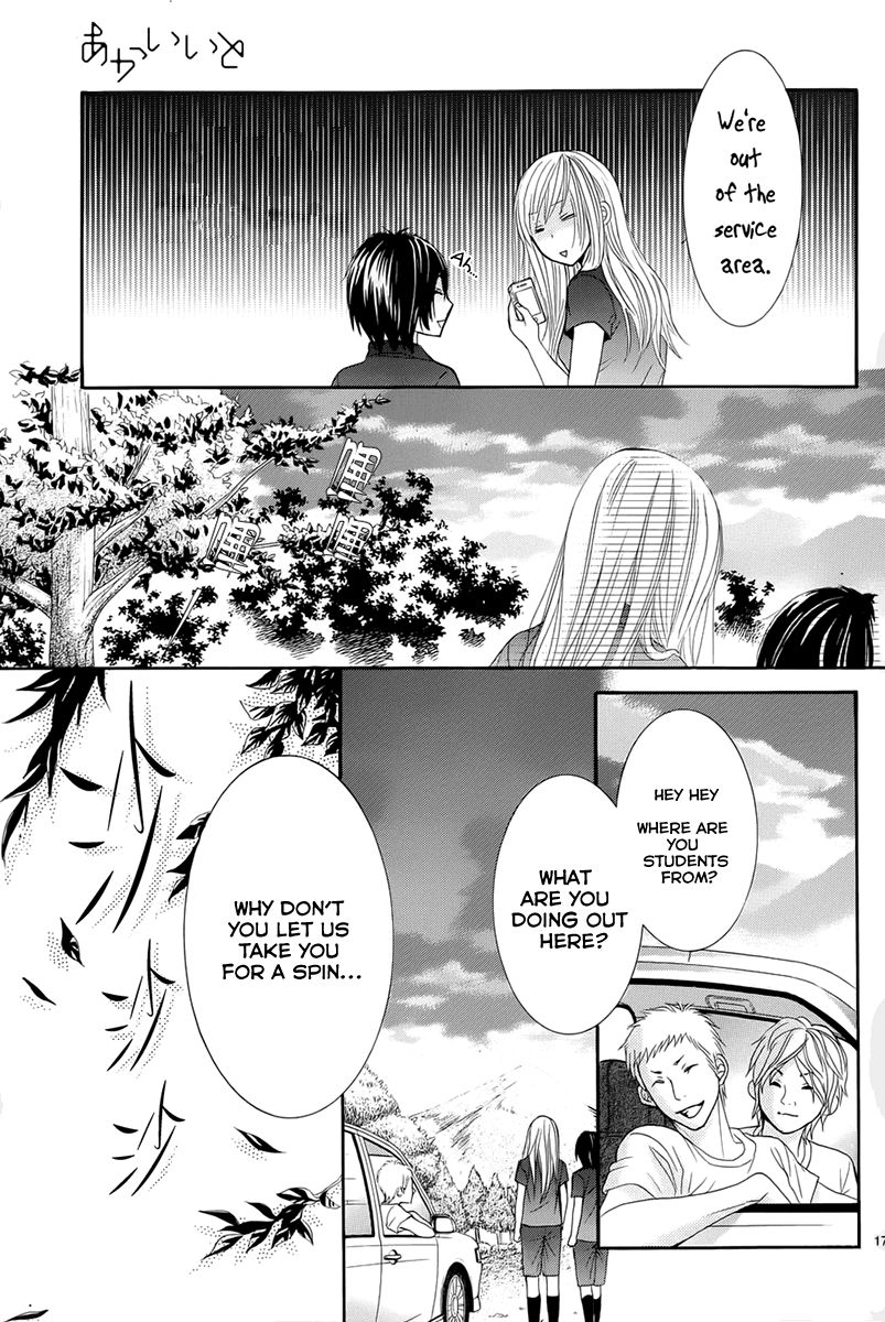 Akaiito (MIYASAKA Kaho) Chapter 17 page 17 - Chapter 17