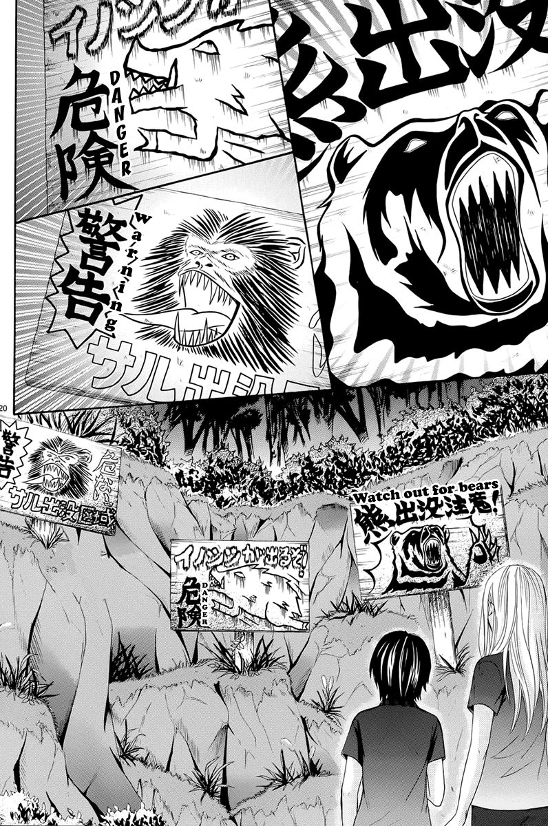 Akaiito (MIYASAKA Kaho) Chapter 17 page 20 - Chapter 17