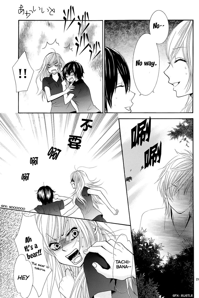 Akaiito (MIYASAKA Kaho) Chapter 17 page 21 - Chapter 17