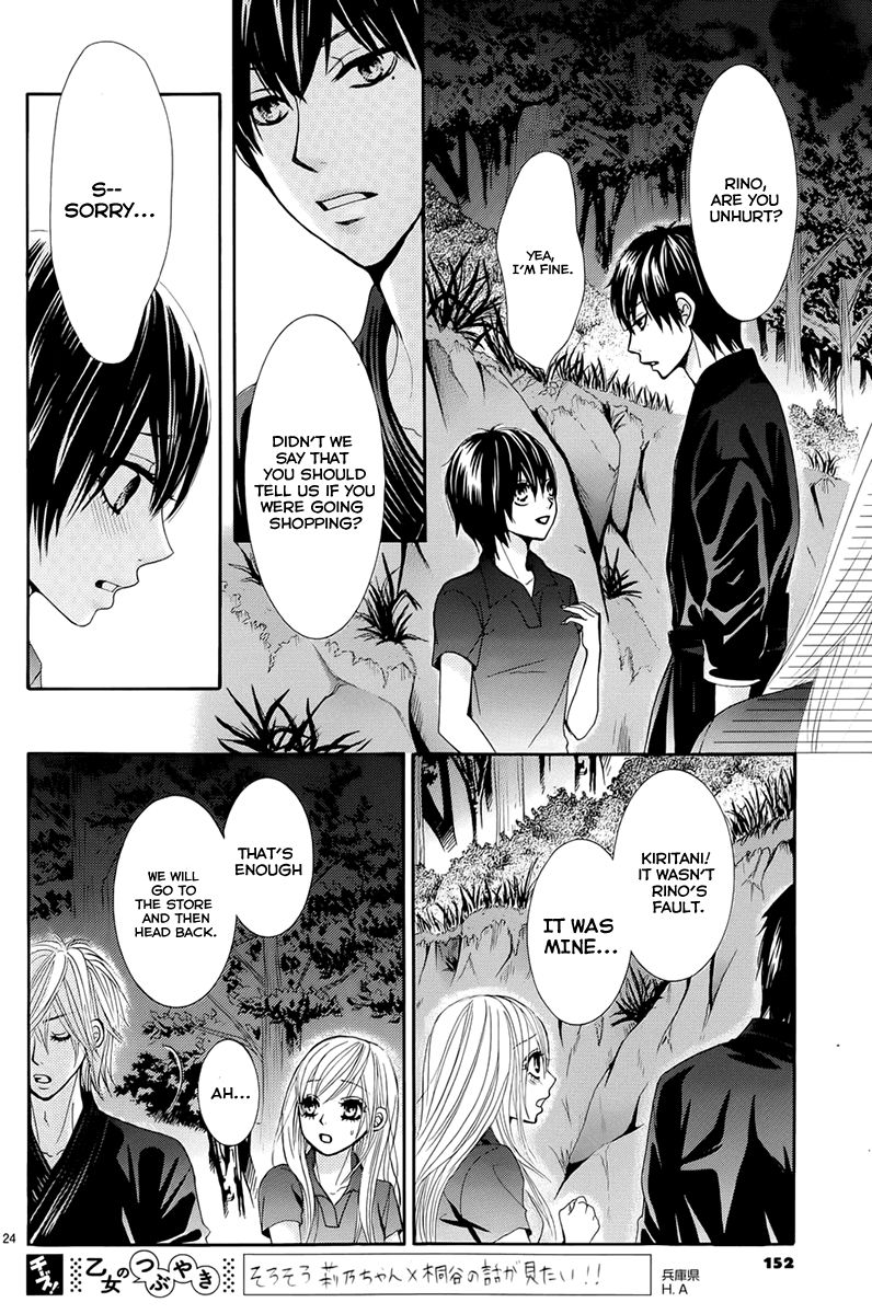 Akaiito (MIYASAKA Kaho) Chapter 17 page 24 - Chapter 17