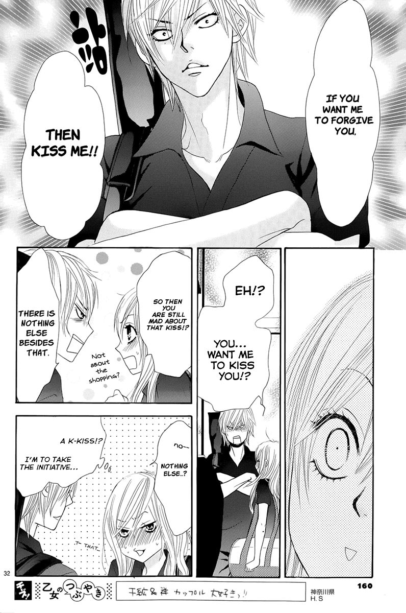 Akaiito (MIYASAKA Kaho) Chapter 17 page 32 - Chapter 17