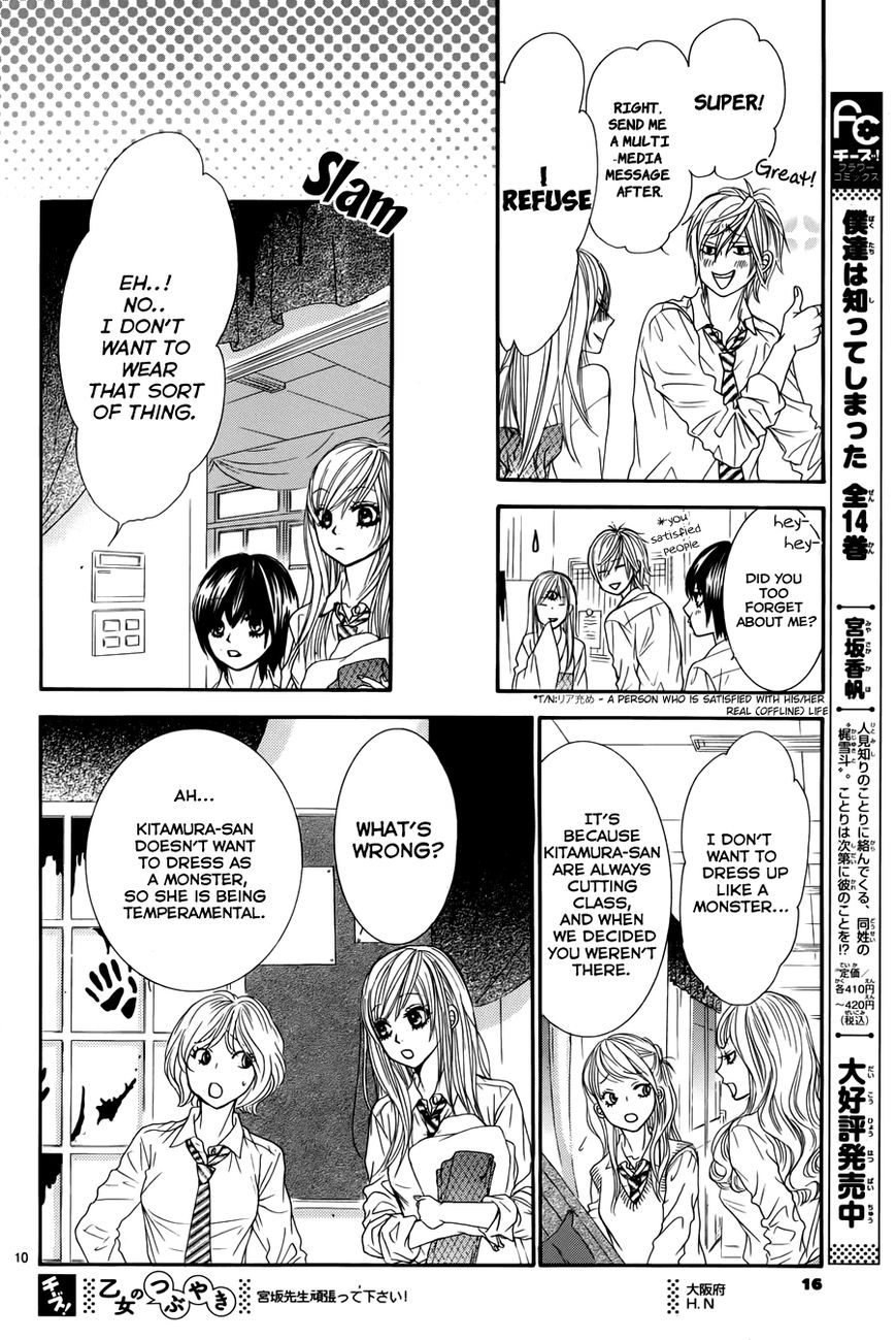 Akaiito (MIYASAKA Kaho) Chapter 18 page 13 - Chapter 18