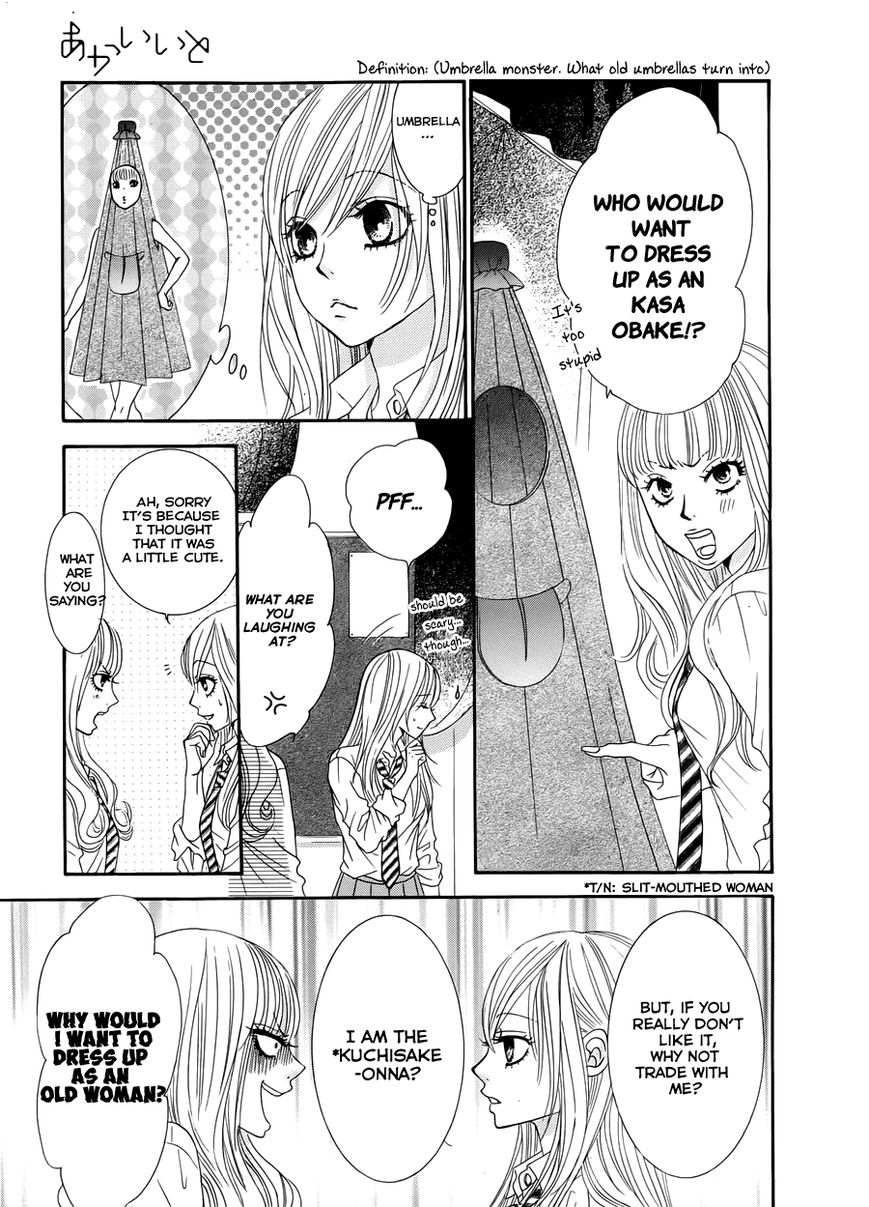 Akaiito (MIYASAKA Kaho) Chapter 18 page 14 - Chapter 18