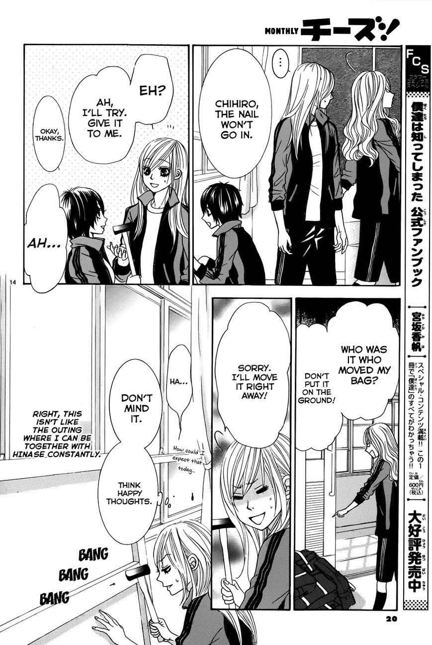 Akaiito (MIYASAKA Kaho) Chapter 18 page 17 - Chapter 18