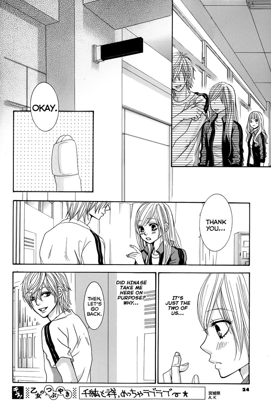 Akaiito (MIYASAKA Kaho) Chapter 18 page 21 - Chapter 18