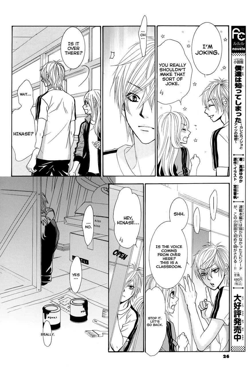 Akaiito (MIYASAKA Kaho) Chapter 18 page 23 - Chapter 18