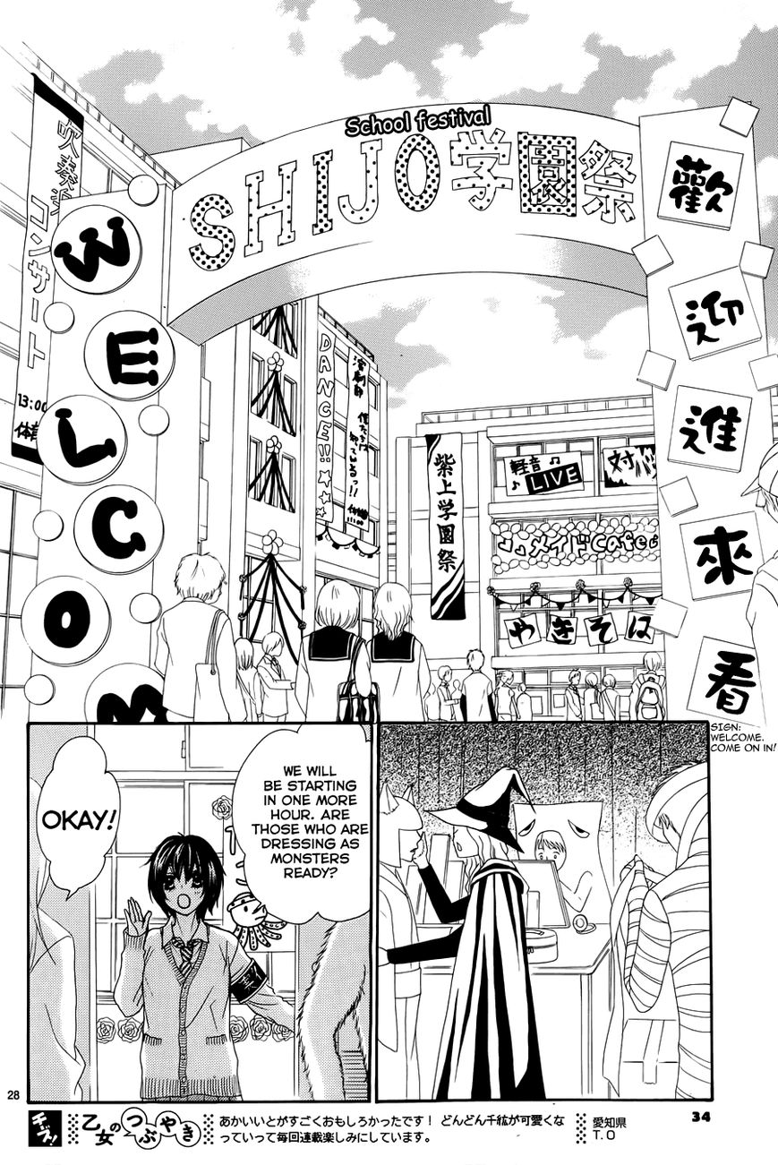 Akaiito (MIYASAKA Kaho) Chapter 18 page 31 - Chapter 18