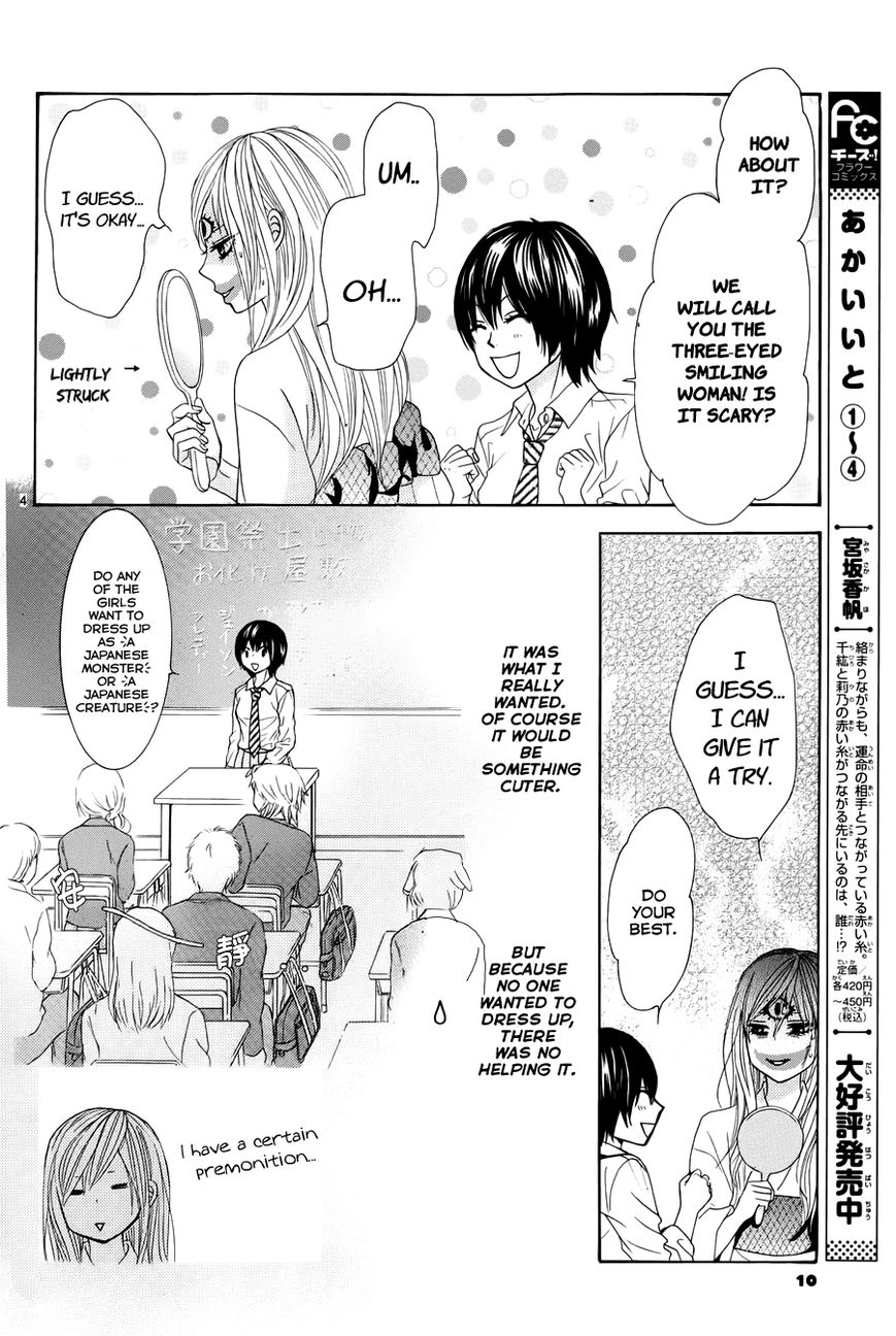 Akaiito (MIYASAKA Kaho) Chapter 18 page 7 - Chapter 18