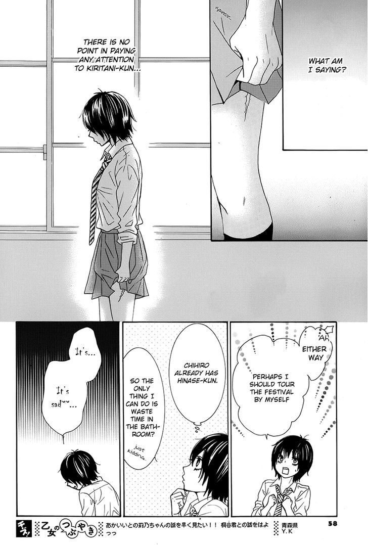 Akaiito (MIYASAKA Kaho) Chapter 19 page 10 - Chapter 19