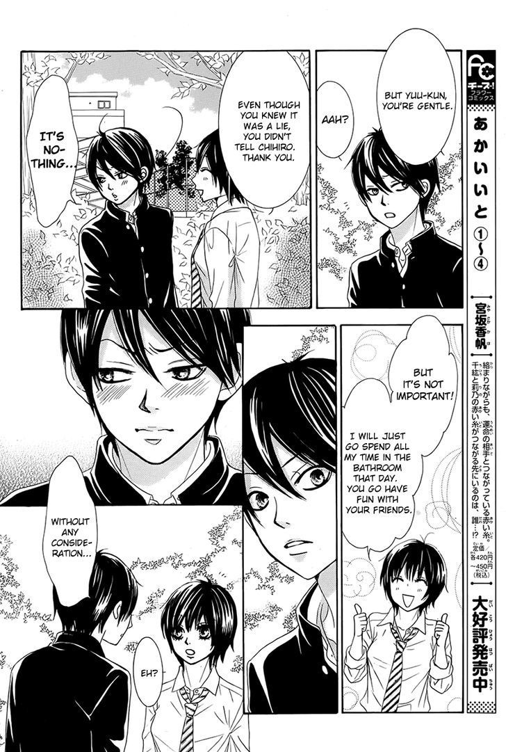 Akaiito (MIYASAKA Kaho) Chapter 19 page 14 - Chapter 19