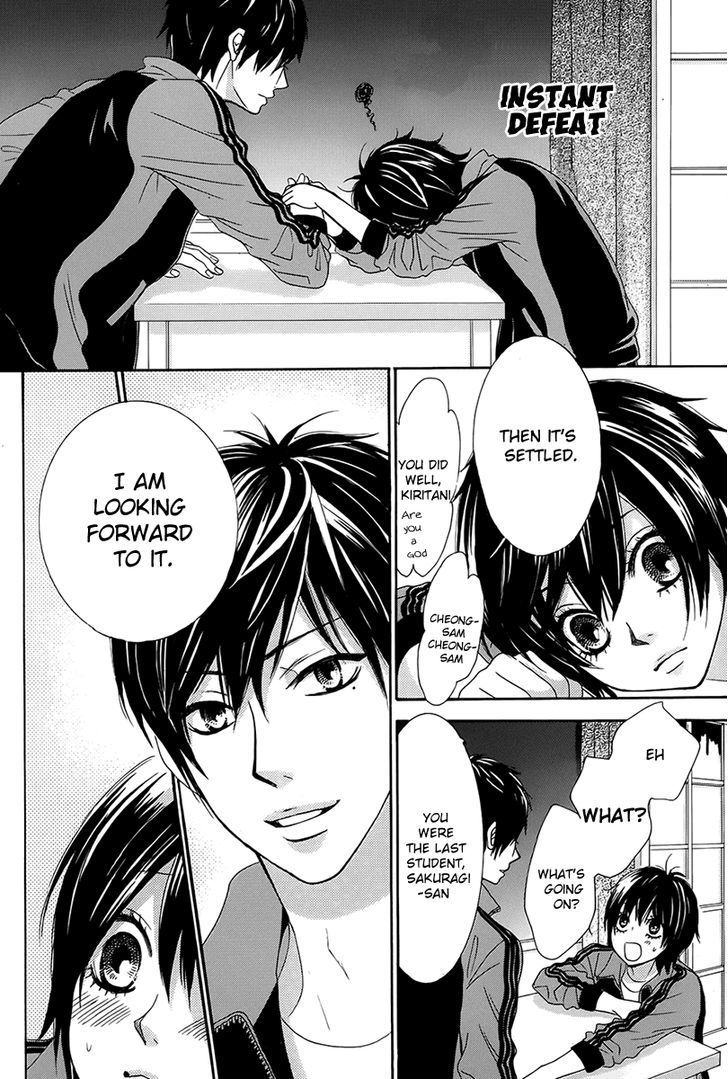 Akaiito (MIYASAKA Kaho) Chapter 19 page 26 - Chapter 19