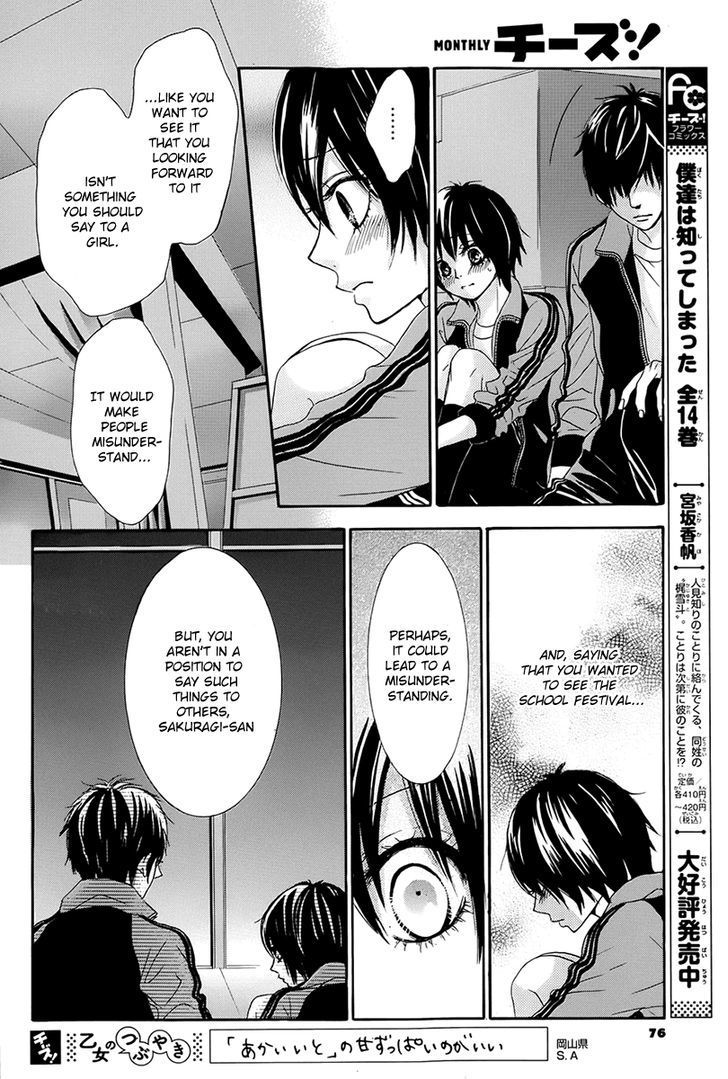 Akaiito (MIYASAKA Kaho) Chapter 19 page 28 - Chapter 19