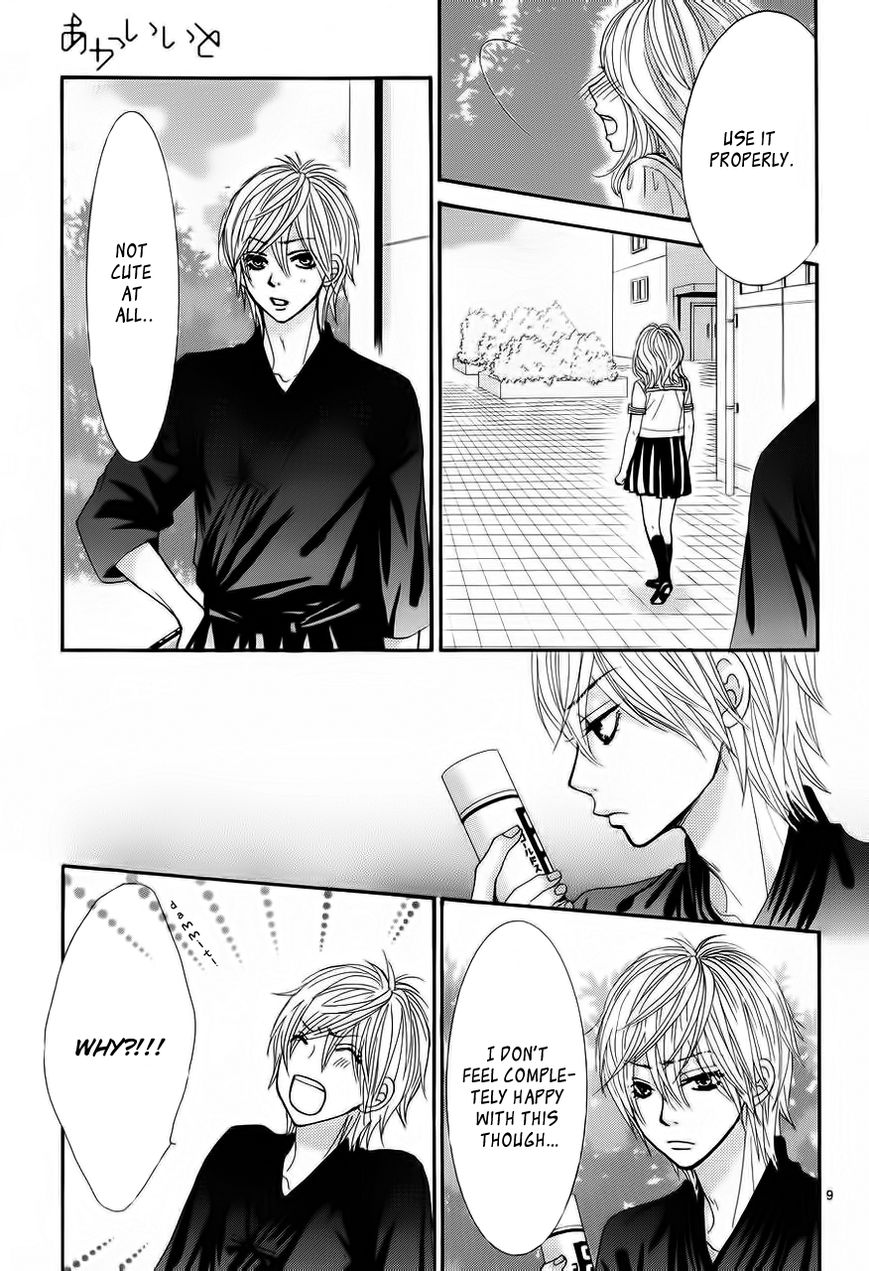 Akaiito (MIYASAKA Kaho) Chapter 2 page 11 - Chapter 2