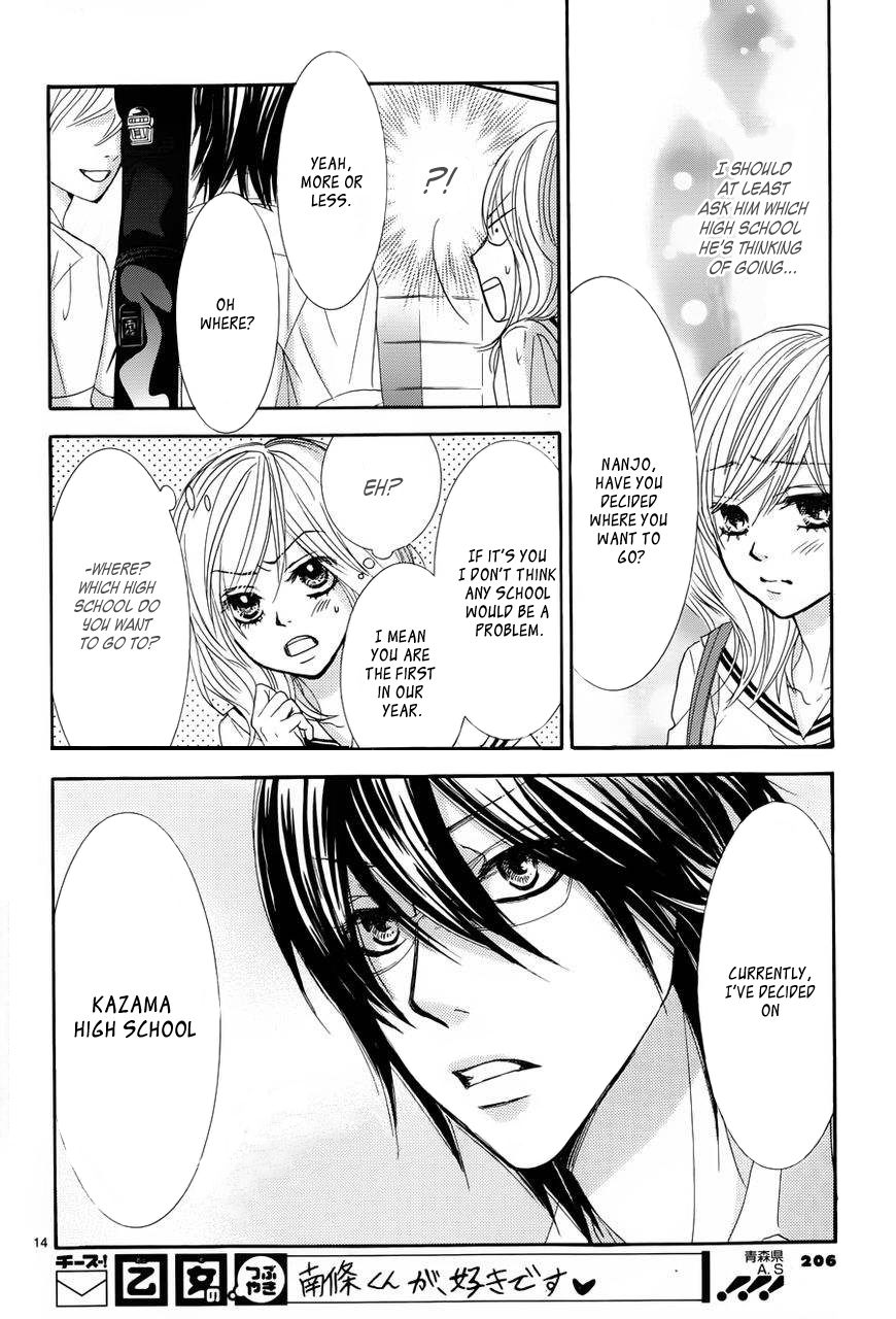Akaiito (MIYASAKA Kaho) Chapter 2 page 16 - Chapter 2