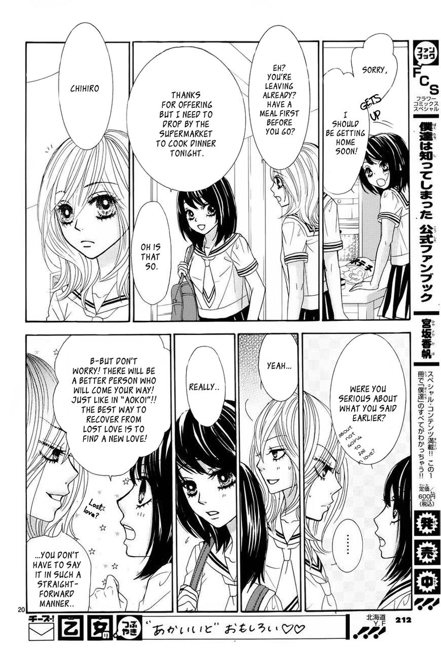 Akaiito (MIYASAKA Kaho) Chapter 2 page 22 - Chapter 2