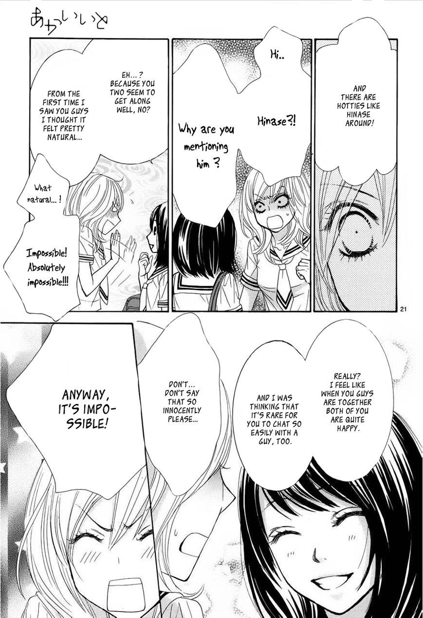 Akaiito (MIYASAKA Kaho) Chapter 2 page 23 - Chapter 2