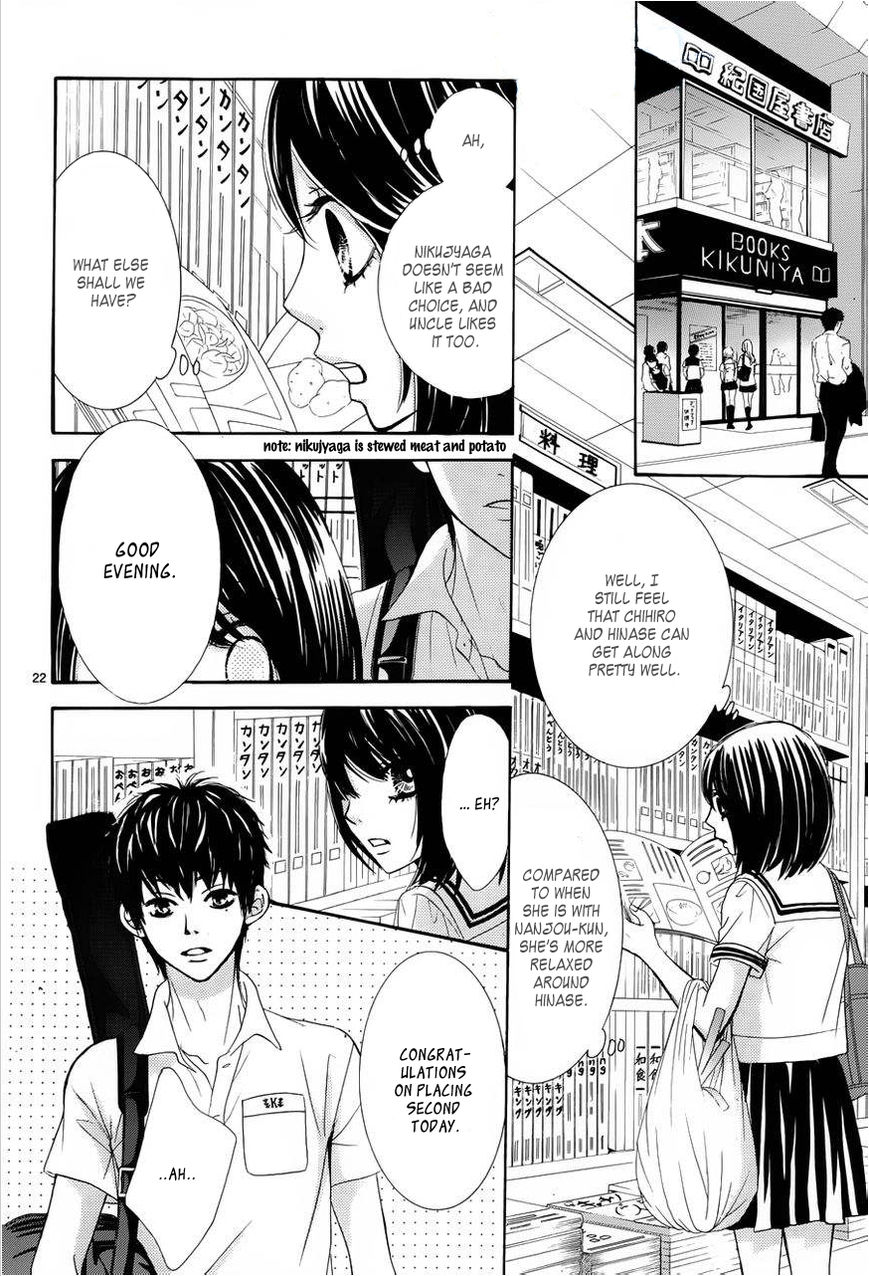 Akaiito (MIYASAKA Kaho) Chapter 2 page 24 - Chapter 2