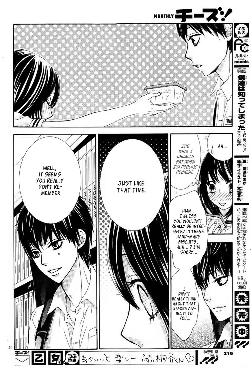 Akaiito (MIYASAKA Kaho) Chapter 2 page 26 - Chapter 2