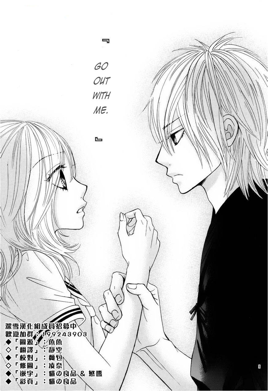 Akaiito (MIYASAKA Kaho) Chapter 2 page 3 - Chapter 2