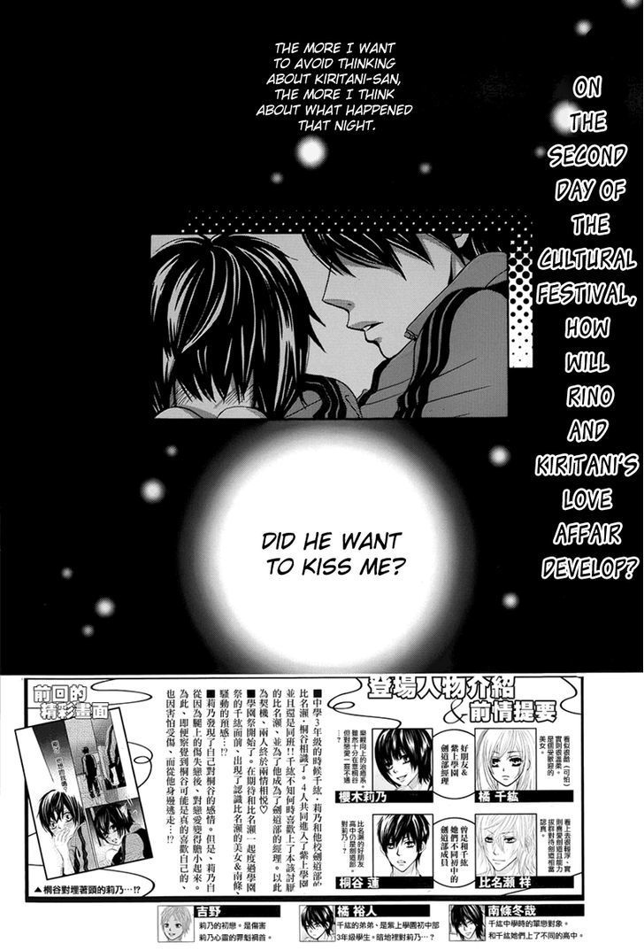 Akaiito (MIYASAKA Kaho) Chapter 20 page 2 - Chapter 20