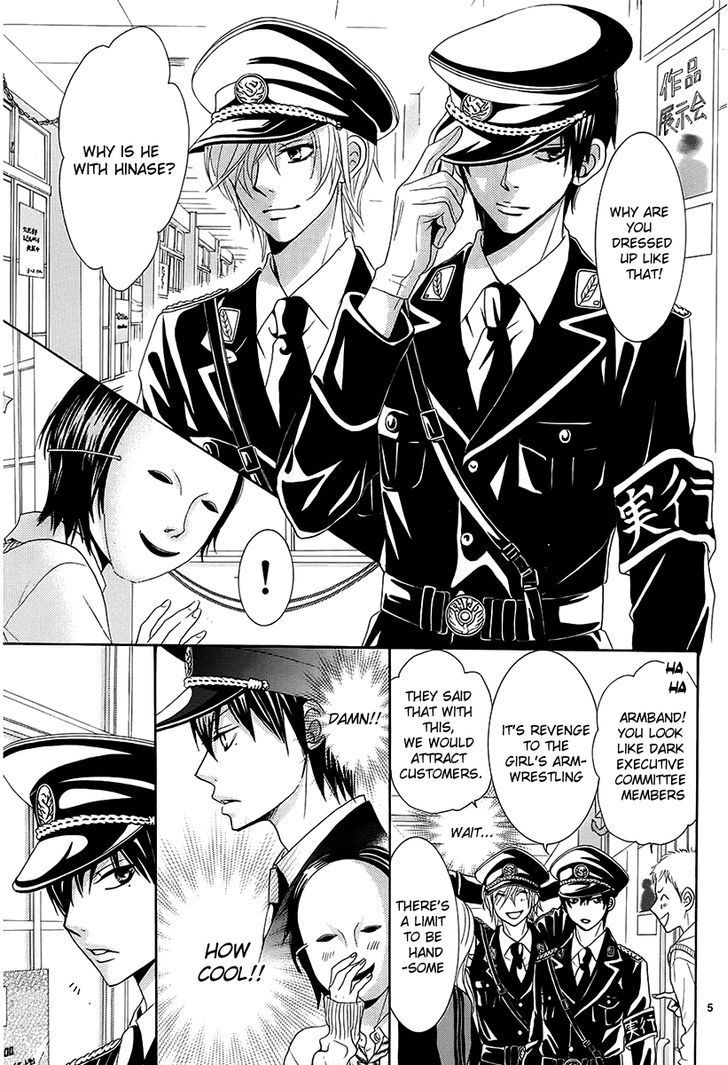 Akaiito (MIYASAKA Kaho) Chapter 20 page 5 - Chapter 20