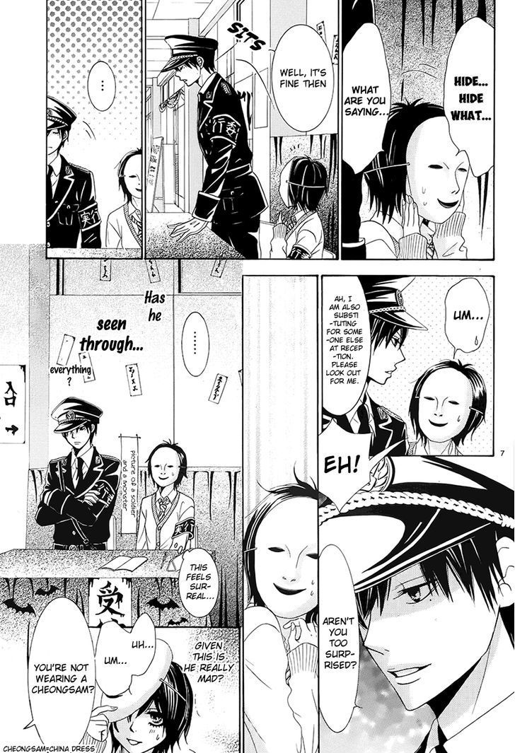 Akaiito (MIYASAKA Kaho) Chapter 20 page 7 - Chapter 20