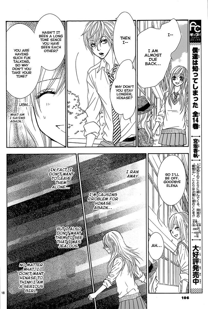 Akaiito (MIYASAKA Kaho) Chapter 21 page 18 - Chapter 21 : Link. 21