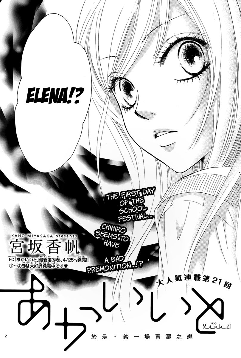 Akaiito (MIYASAKA Kaho) Chapter 21 page 2 - Chapter 21 : Link. 21