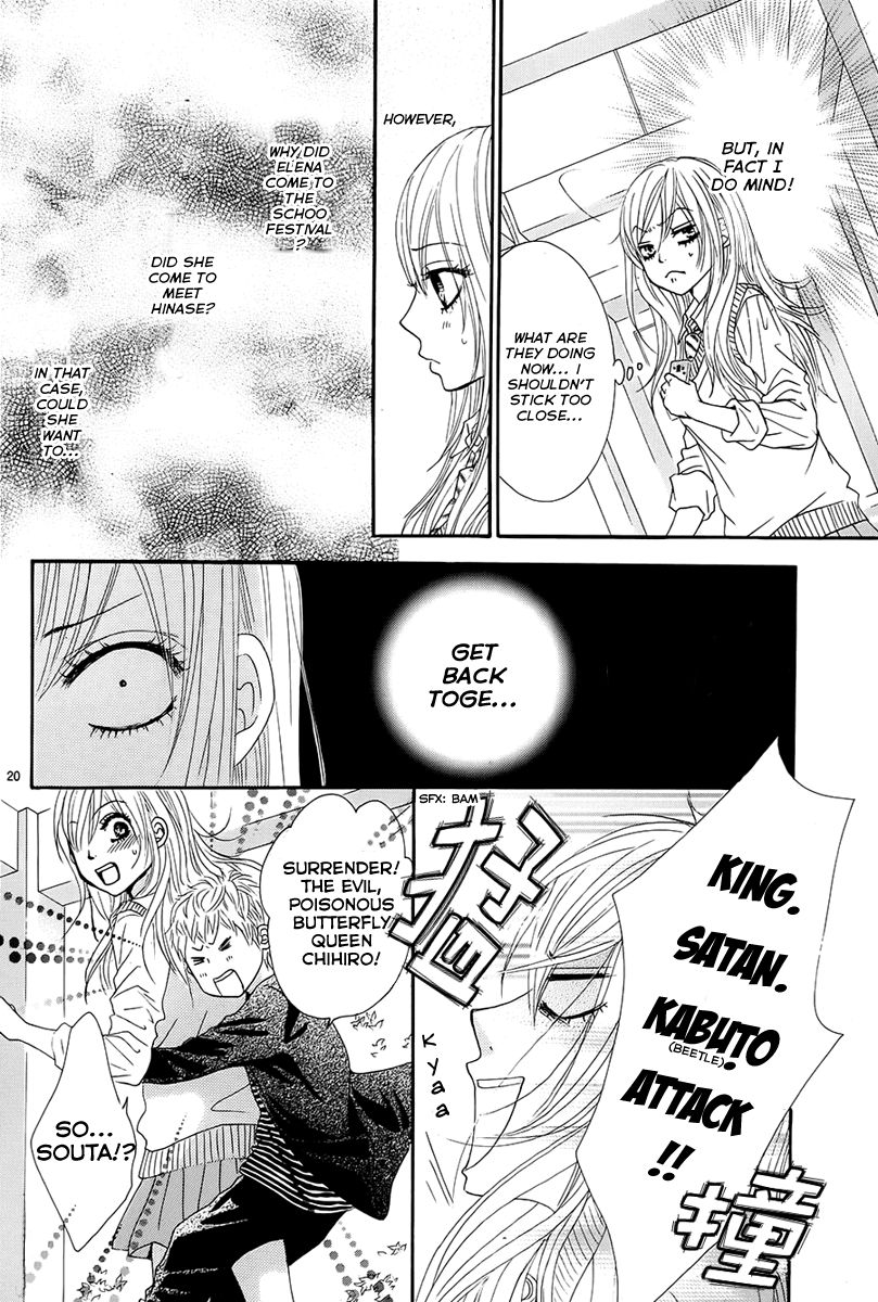 Akaiito (MIYASAKA Kaho) Chapter 21 page 20 - Chapter 21 : Link. 21