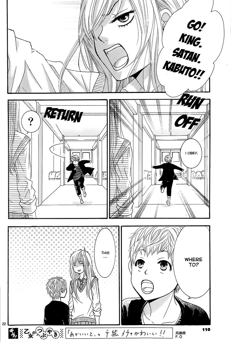 Akaiito (MIYASAKA Kaho) Chapter 21 page 22 - Chapter 21 : Link. 21