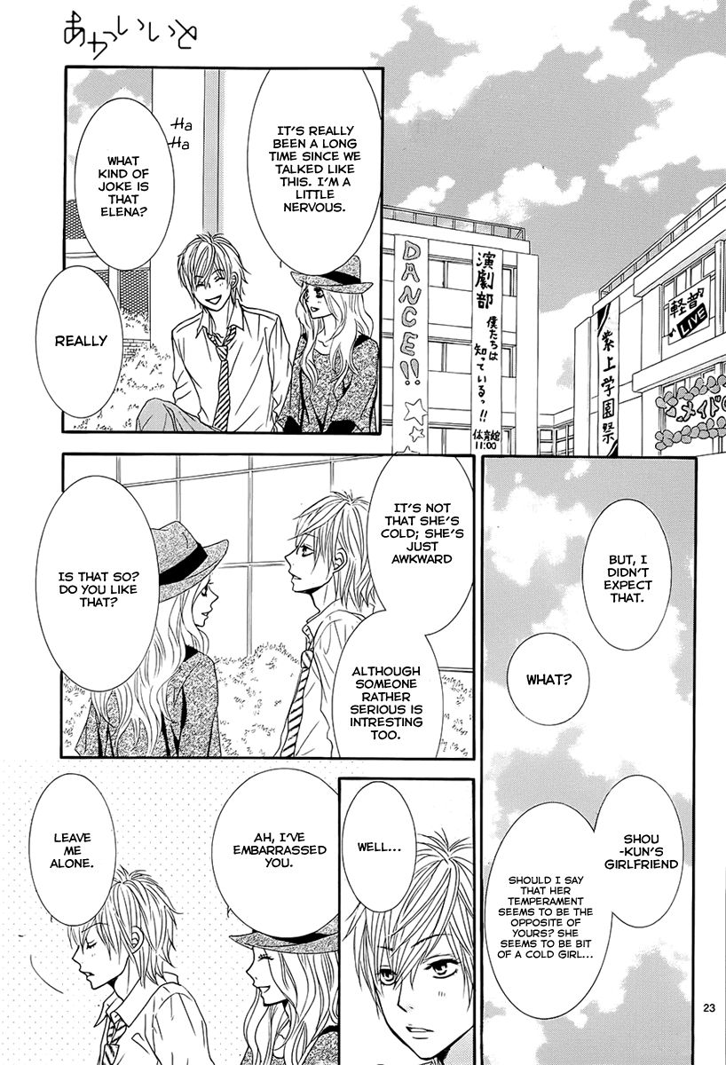 Akaiito (MIYASAKA Kaho) Chapter 21 page 23 - Chapter 21 : Link. 21