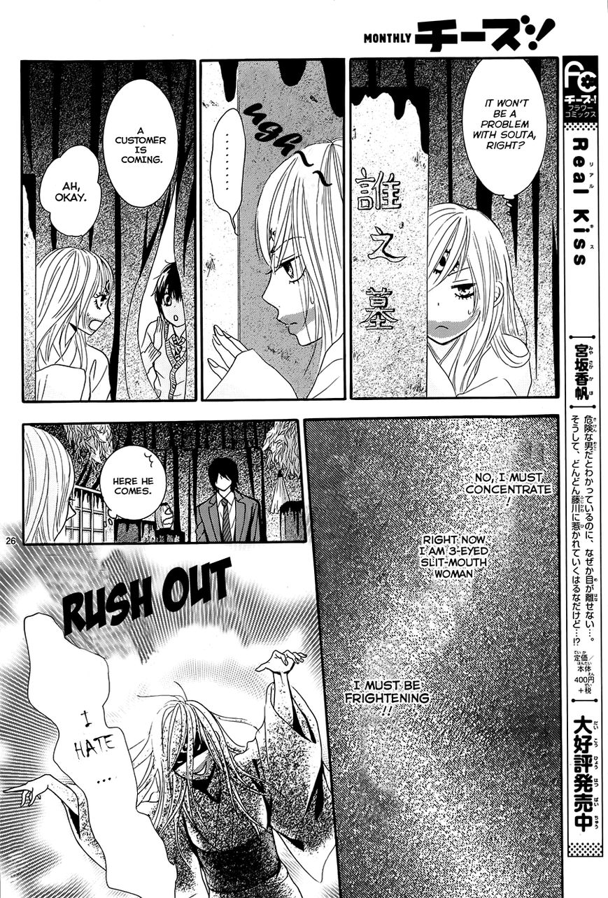 Akaiito (MIYASAKA Kaho) Chapter 21 page 26 - Chapter 21 : Link. 21