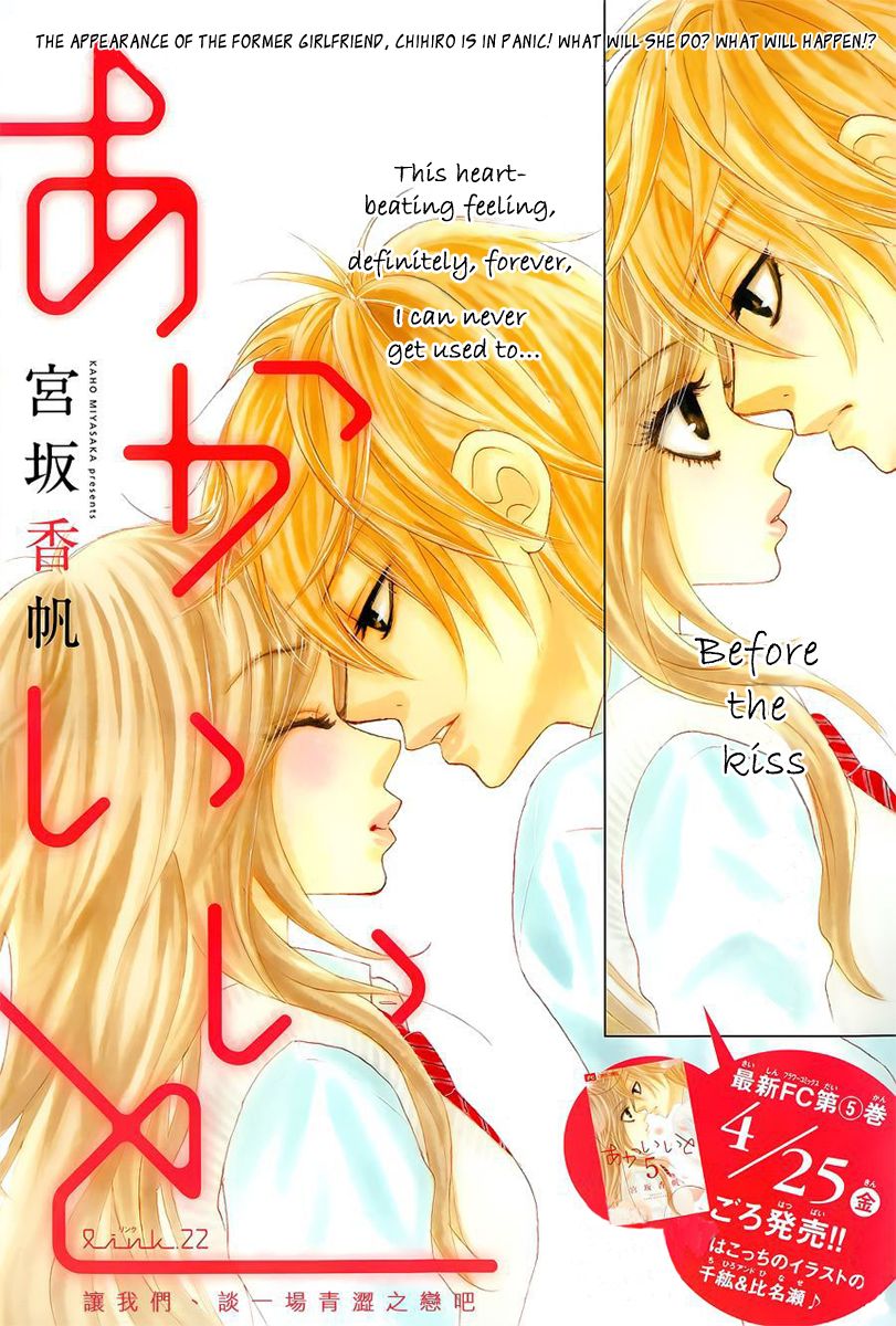 Akaiito (MIYASAKA Kaho) Chapter 22 page 1 - Chapter 22 : Link. 22